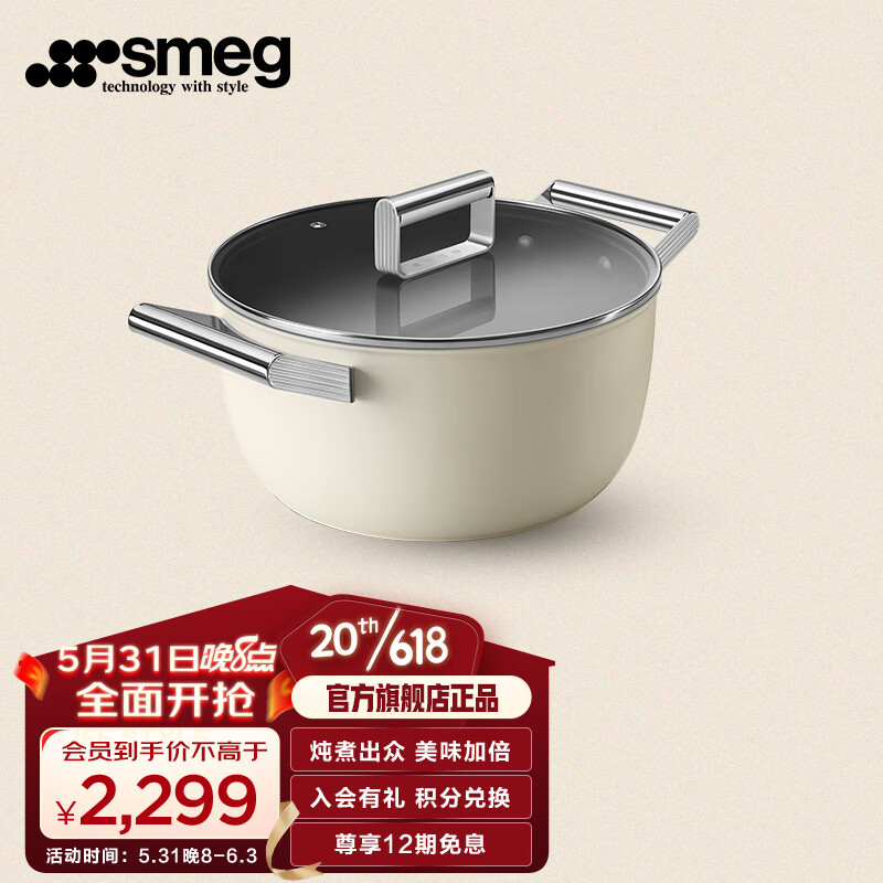 家里精致的厨房里面，怎么可以少了斯麦格的锅具呢？