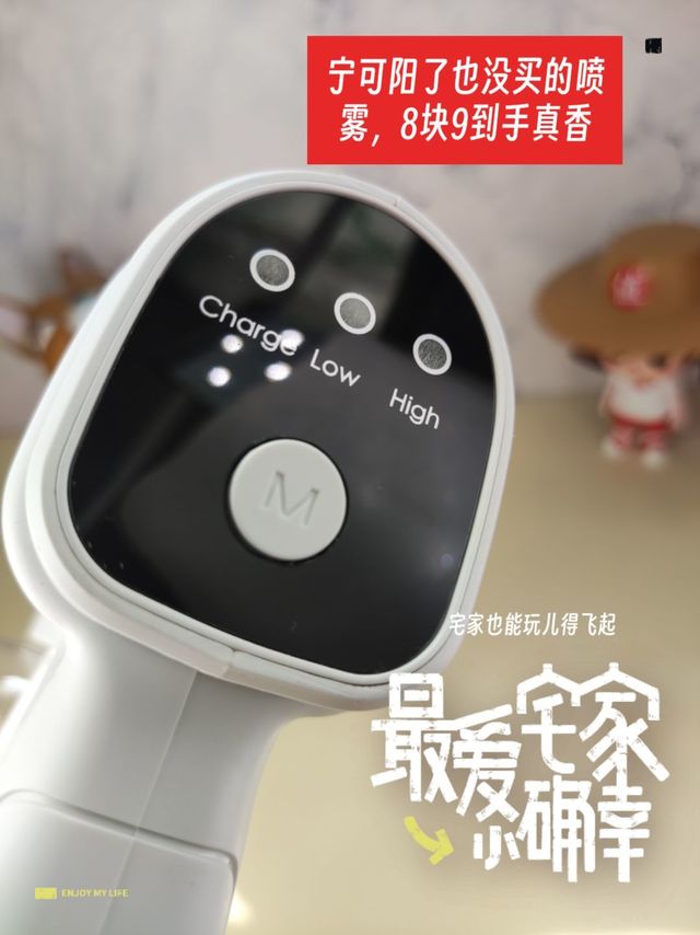 蓝光喷雾，阳了也没买，现在8块9真香