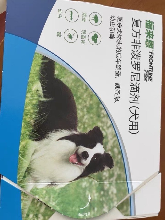 福莱恩体外驱虫药