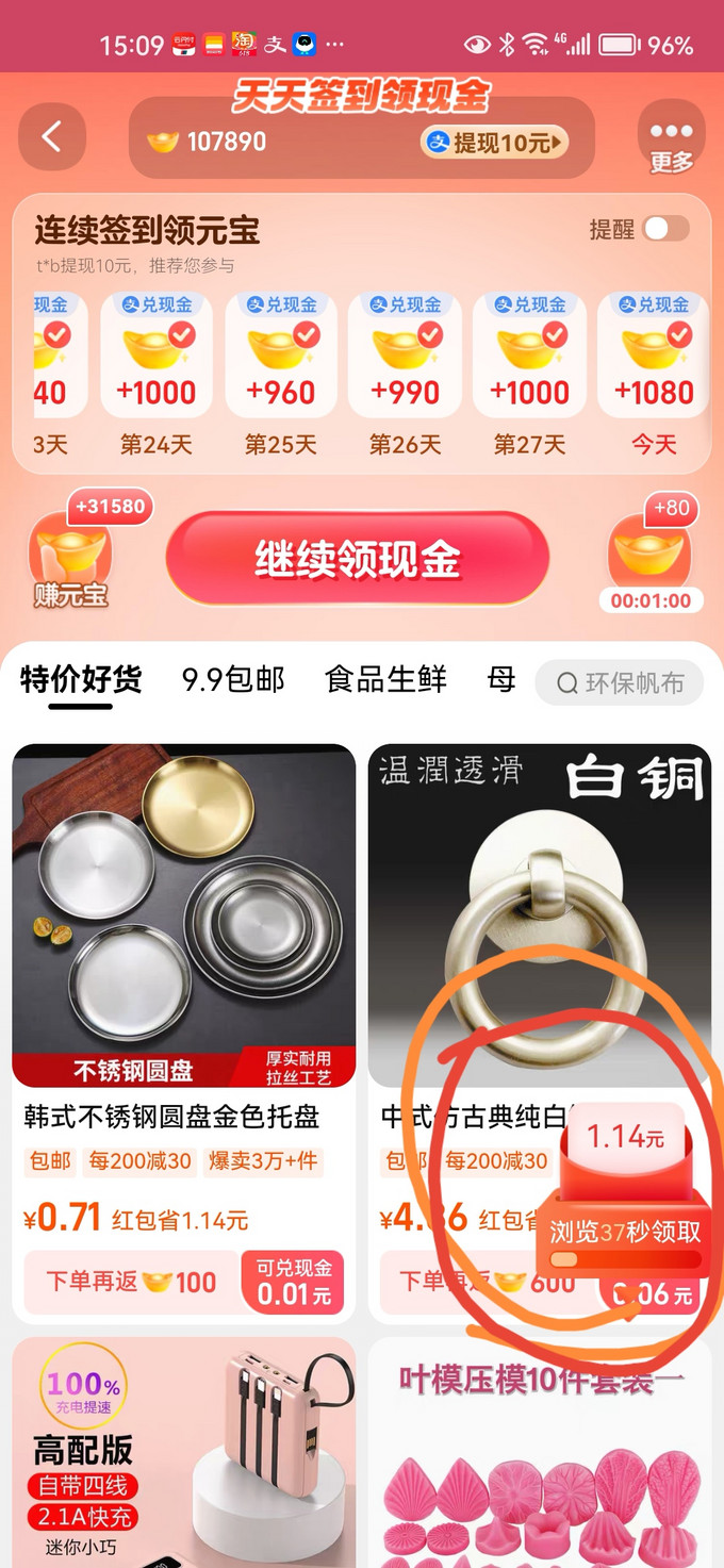 收纳用品