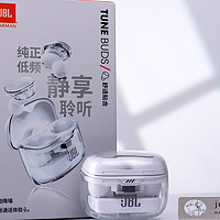 JBL TUNE BUDS 琉璃豆 真无线降噪耳机深度测评