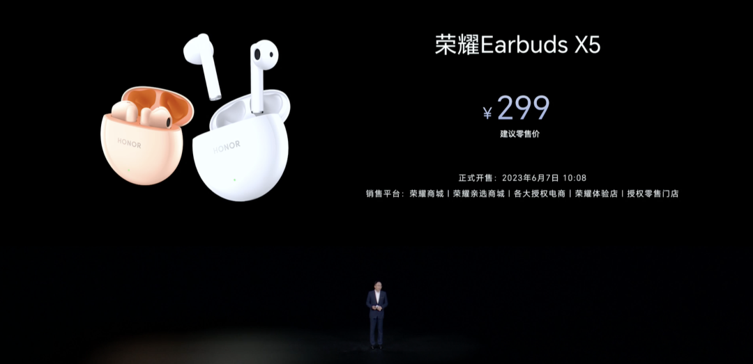 荣耀还发布 Earbuds X5 无线耳机:13.4mm动圈、双设备连接、27小时续航