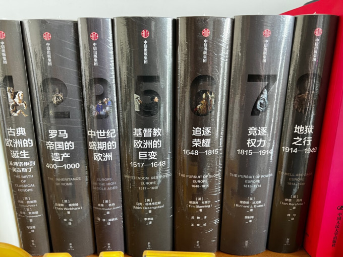 中信出版社历史