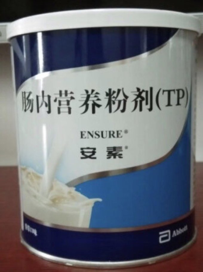 安素功能营养