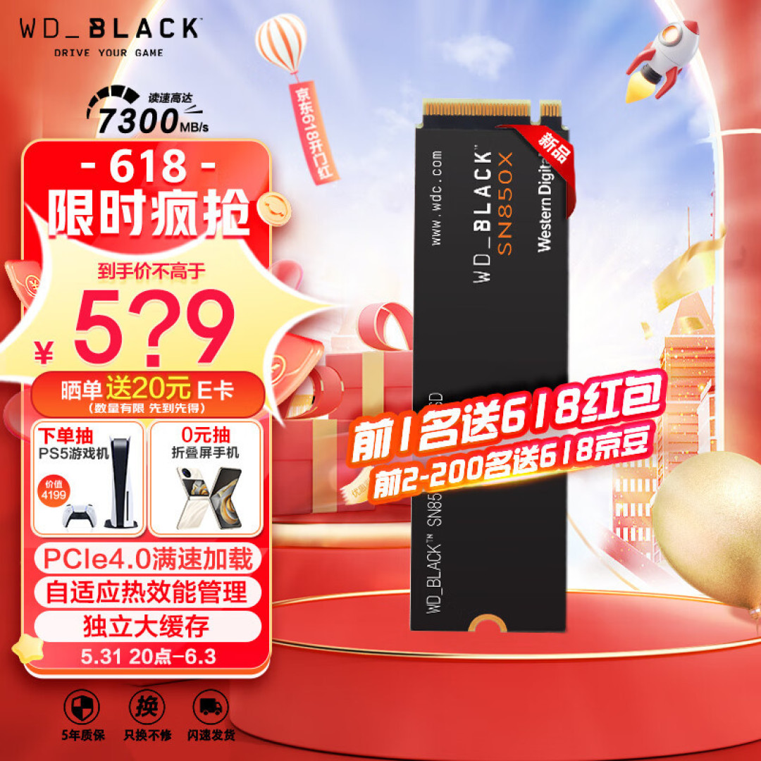 整合多个游戏平台,SSD降价潮下!WD_BLACK打造高速游戏仓库盘记录