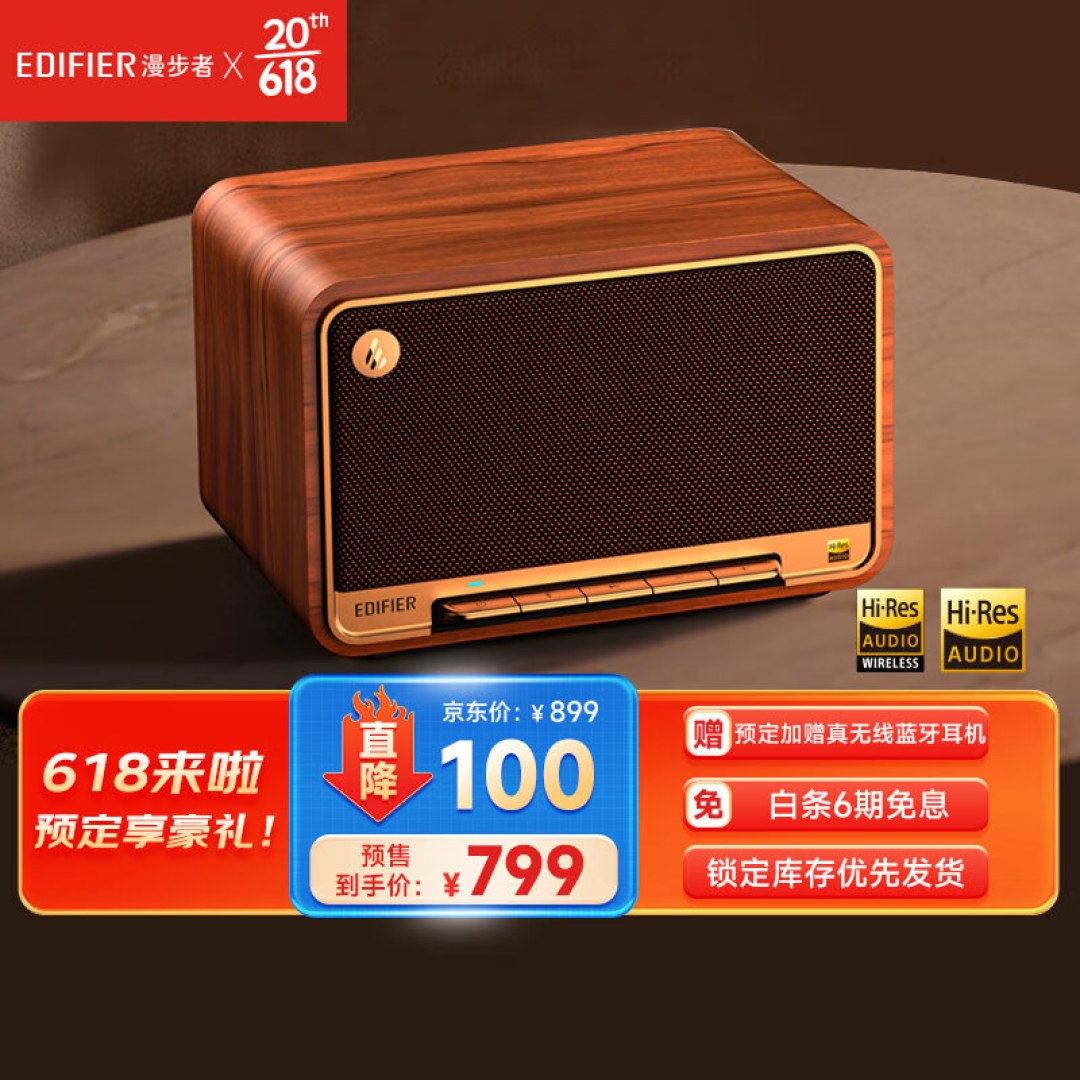 漫步者换赛道的前兆?M330蓝牙音箱鉴赏