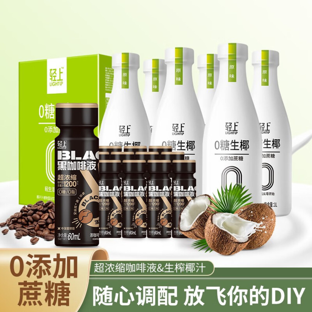 清润爽口的生椰饮料，轻上椰汁无糖更健康