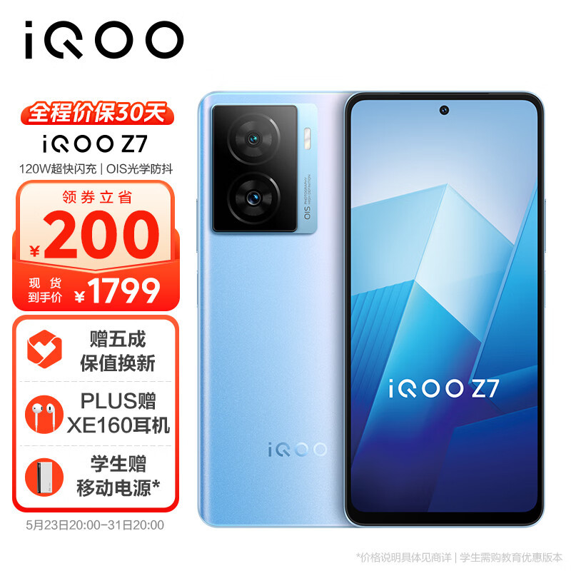 5000mAh+120W快充，12GB+256GB仅1799元，千元机配置售价良心