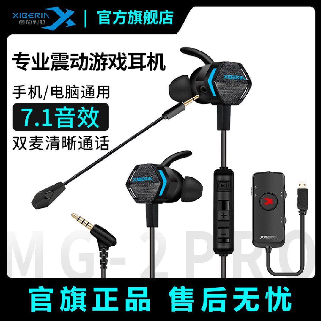 带麦的入耳式游戏耳机有哪些值得推荐的？