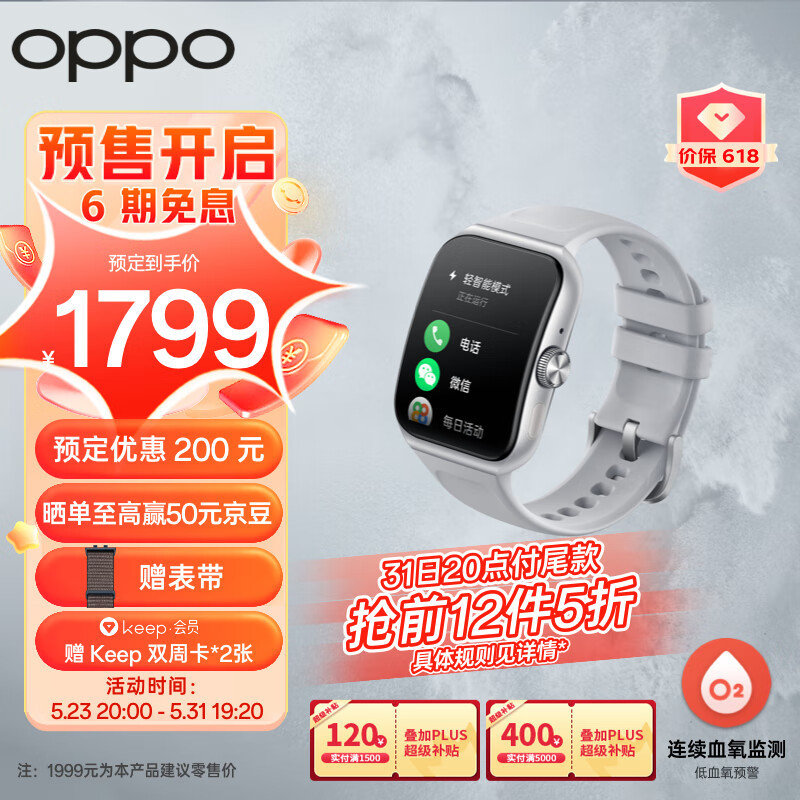 618智能手表怎么挑，选新贵还是世族？  OPPO Watch 3 Pro和Apple Watch的对比告诉你