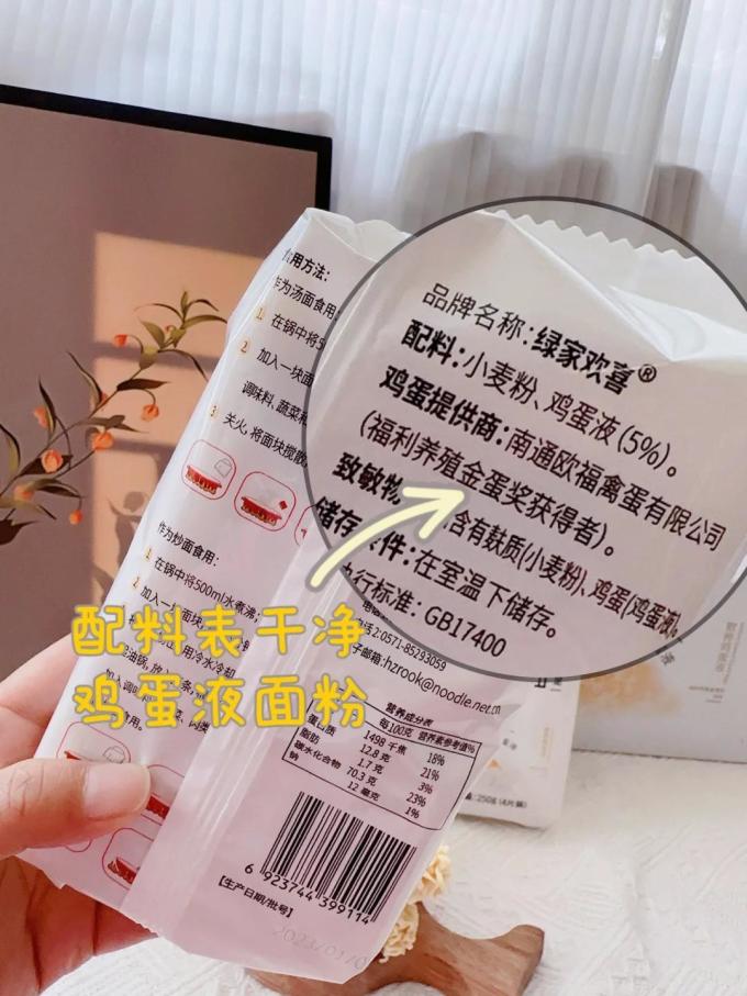 绿家欢喜挂面
