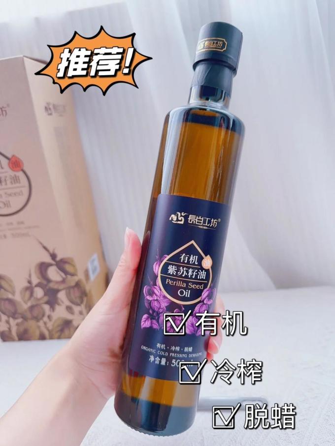 长白工坊婴幼儿食用油