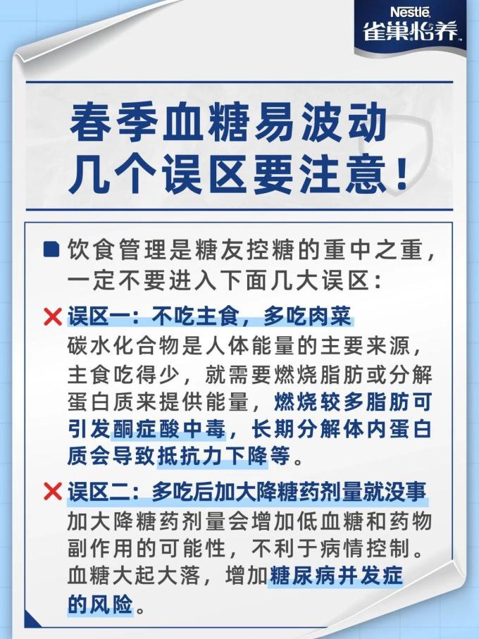 雀巢成人奶粉