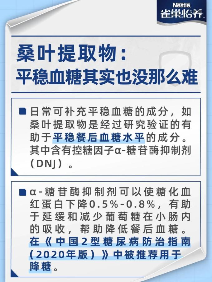 雀巢成人奶粉