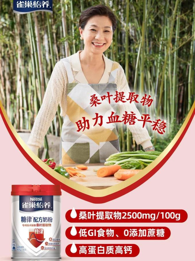 雀巢成人奶粉