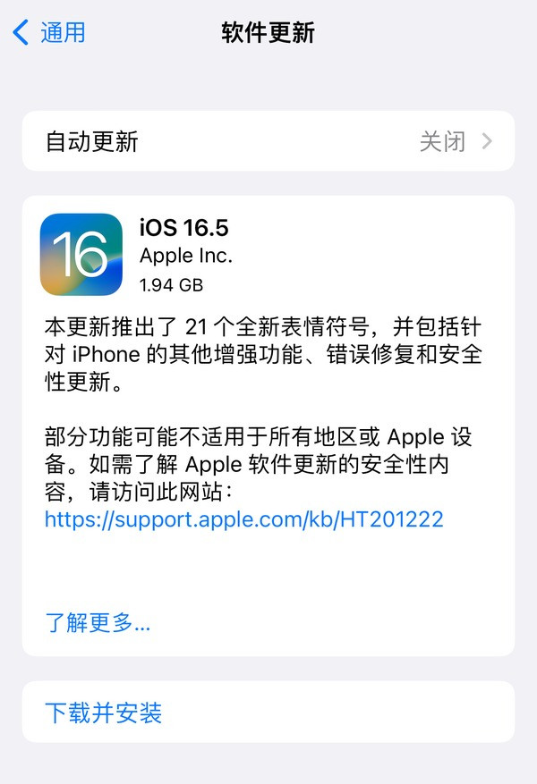 苹果关闭 iOS 16.4.1 验证通道，WWDC 2023 下周见