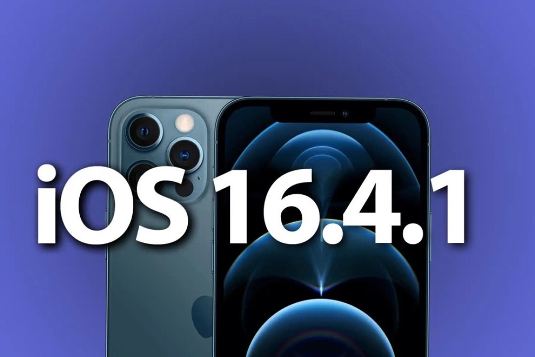 苹果关闭 iOS 16.4.1 验证通道，WWDC 2023 下周见