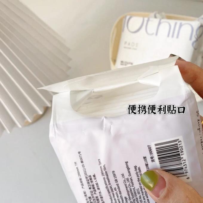 萌芽可萌卫生巾