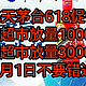 飞天茅台，6月1日天猫10000瓶+京东2次投放，想拼手速的同学们要记得上车。
