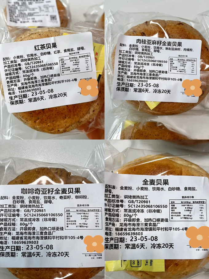 饼干糕点