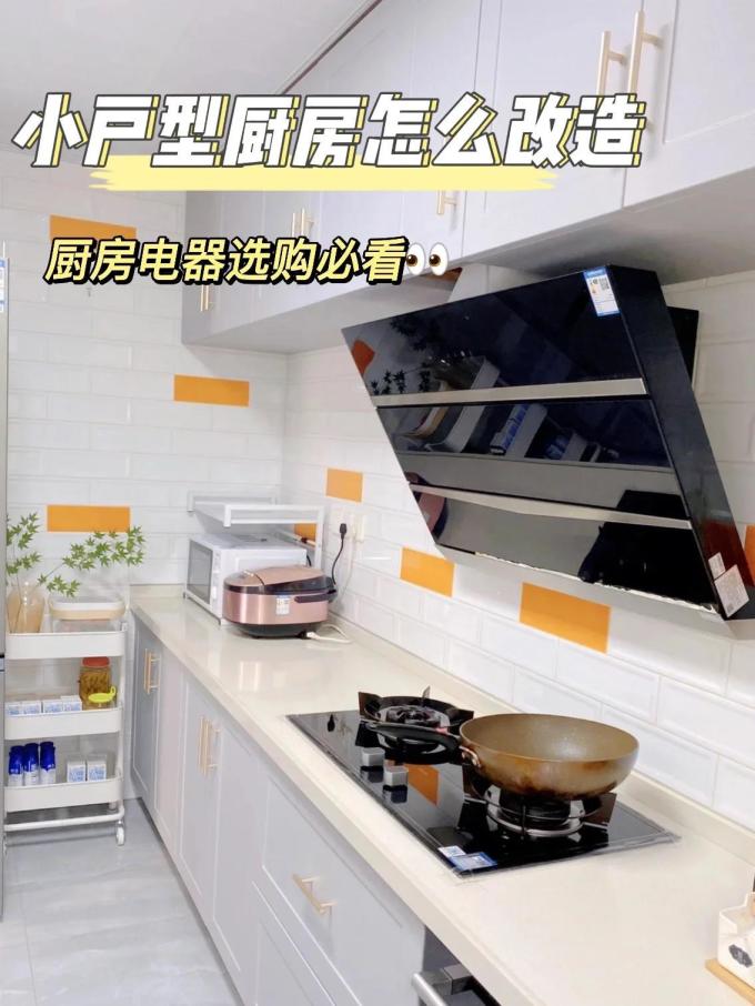 天机集成灶