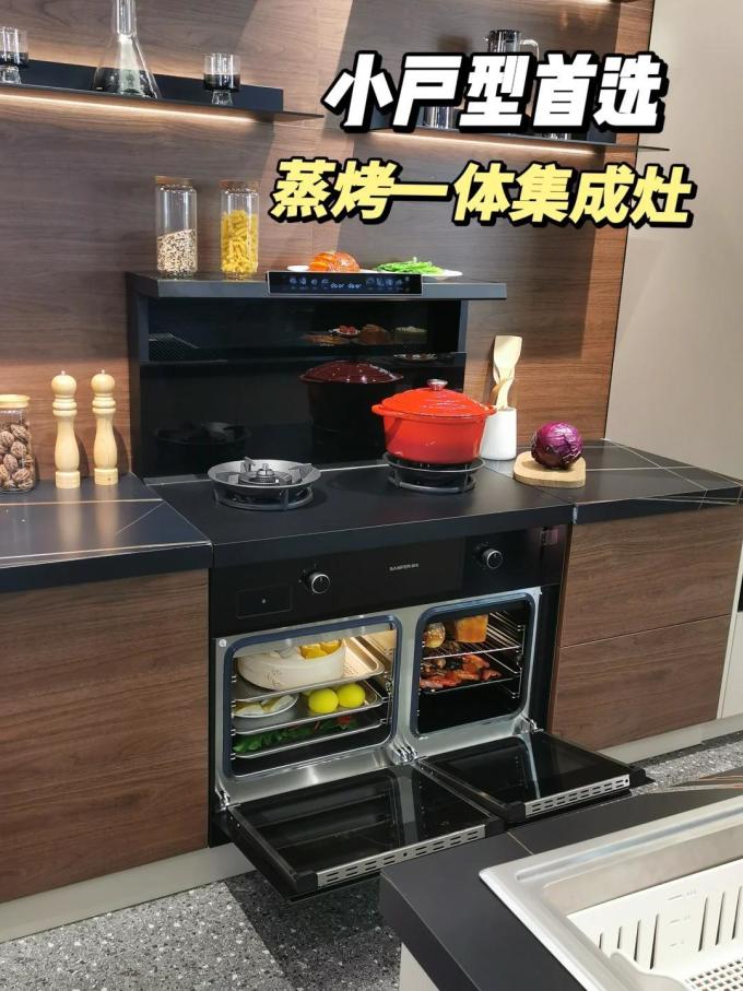 天机集成灶