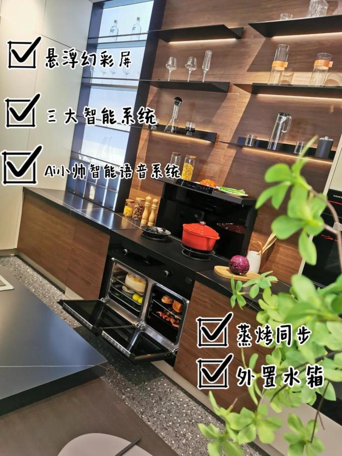 天机集成灶