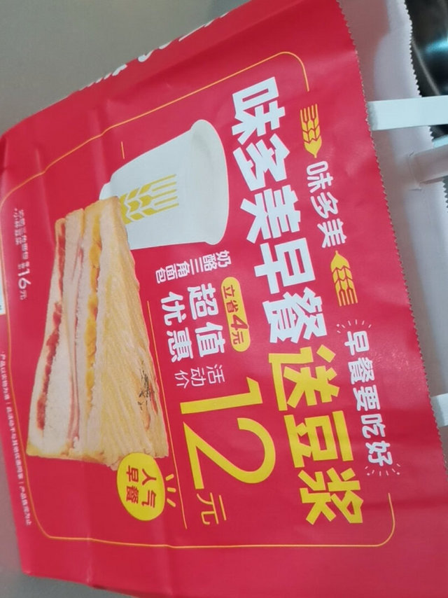 味多美的卡从这上面买优惠多了，而且到实体