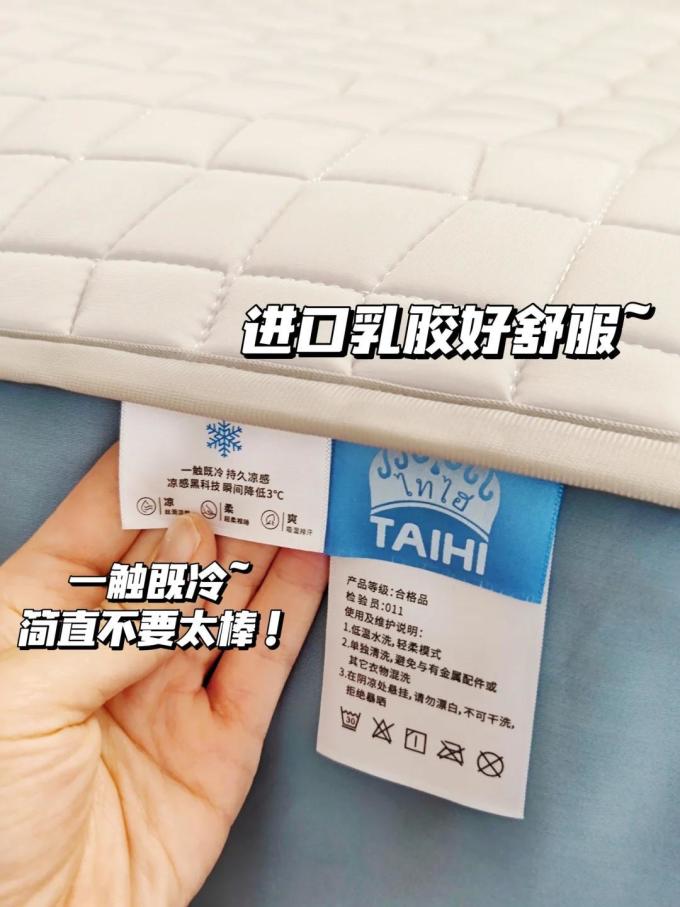泰嗨凉席