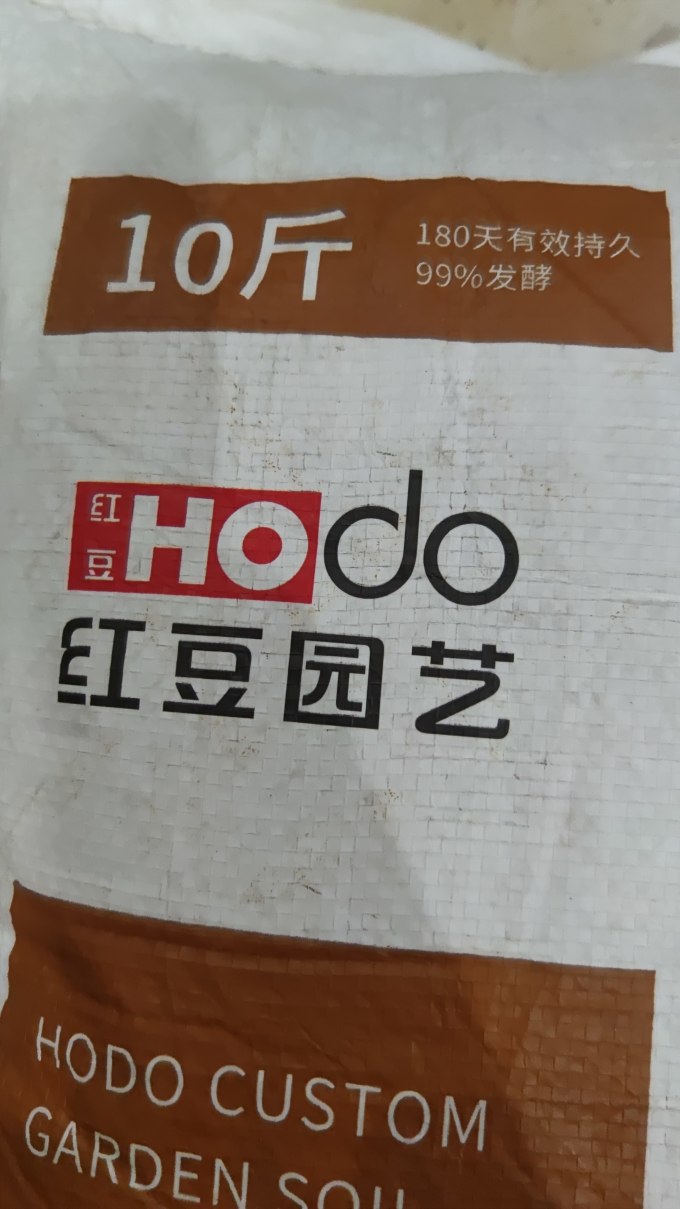 红豆男装园艺用品