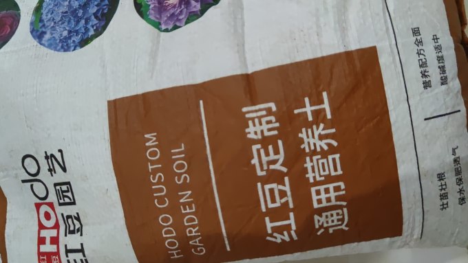 红豆男装园艺用品