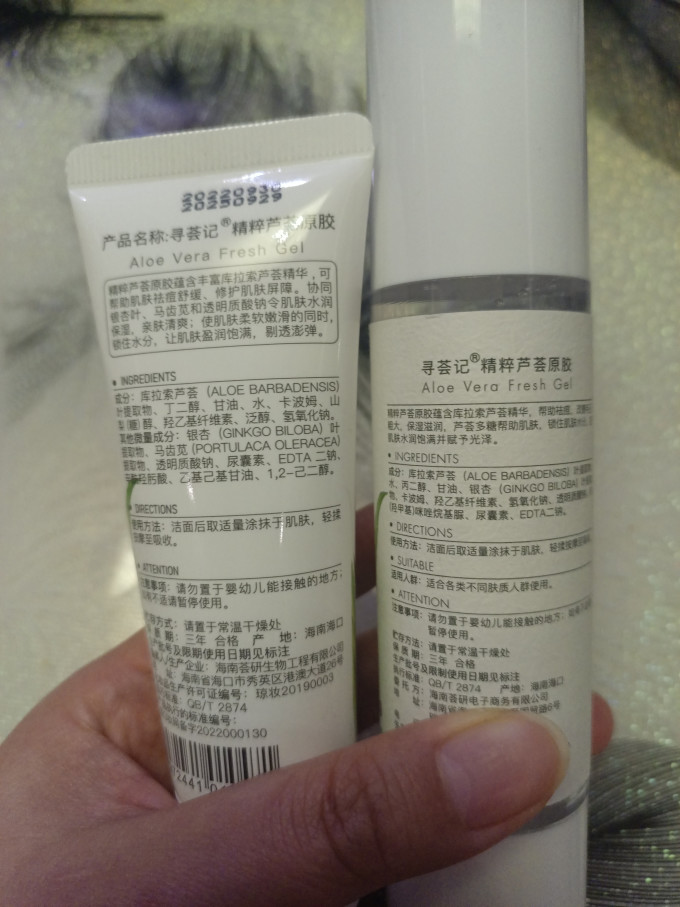 寻荟记乳液面霜