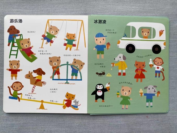 少儿读物