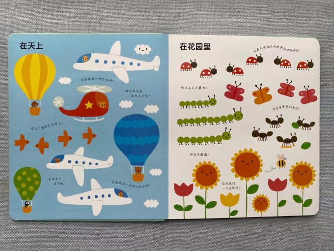 少儿读物
