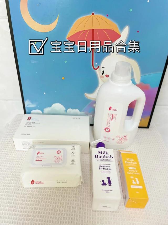 宝宝好物分享 | 平价又好用