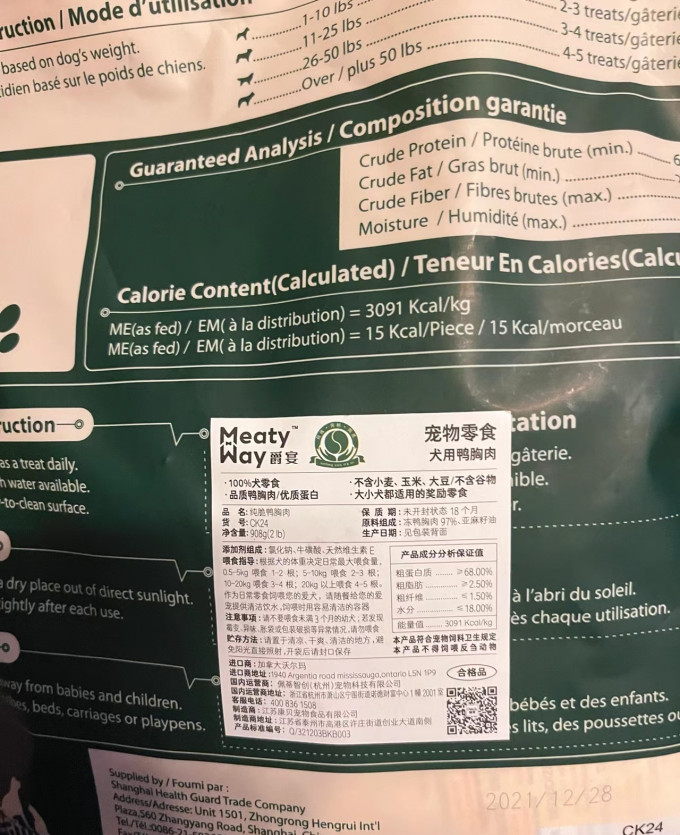 狗狗零食