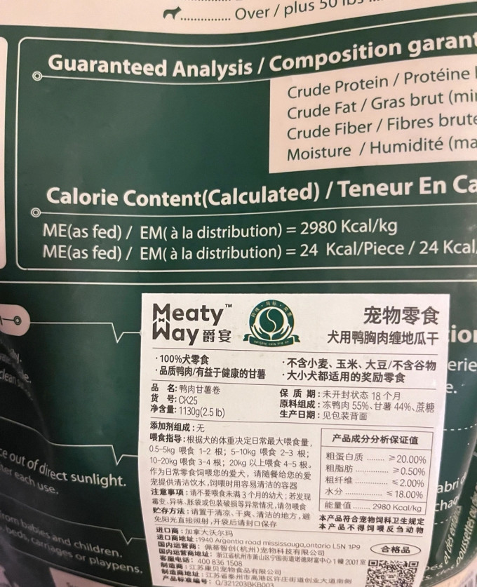 狗狗零食