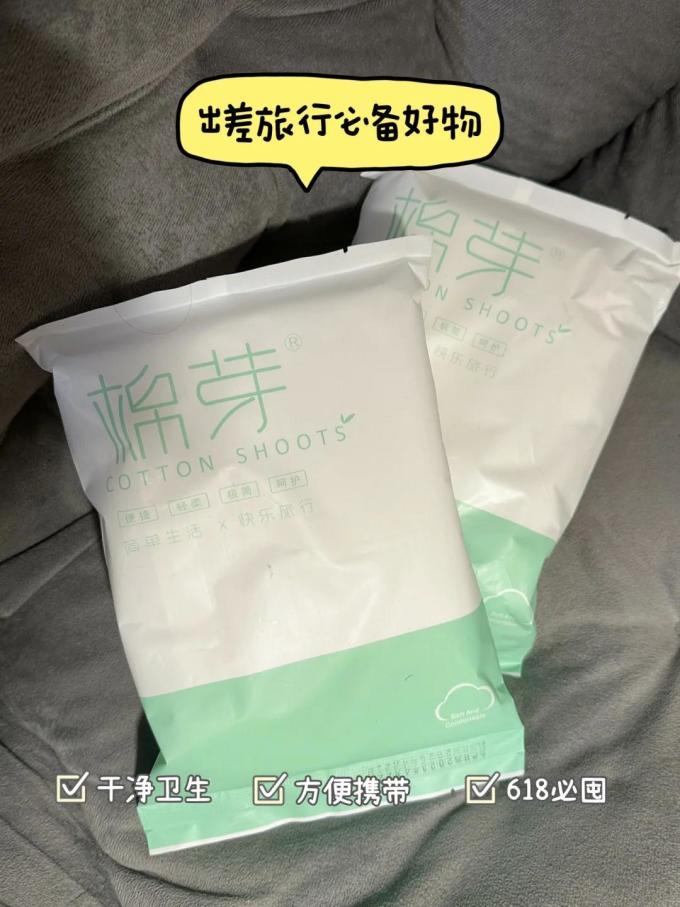 棉芽浴巾