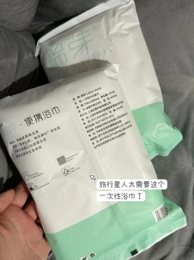 棉芽浴巾