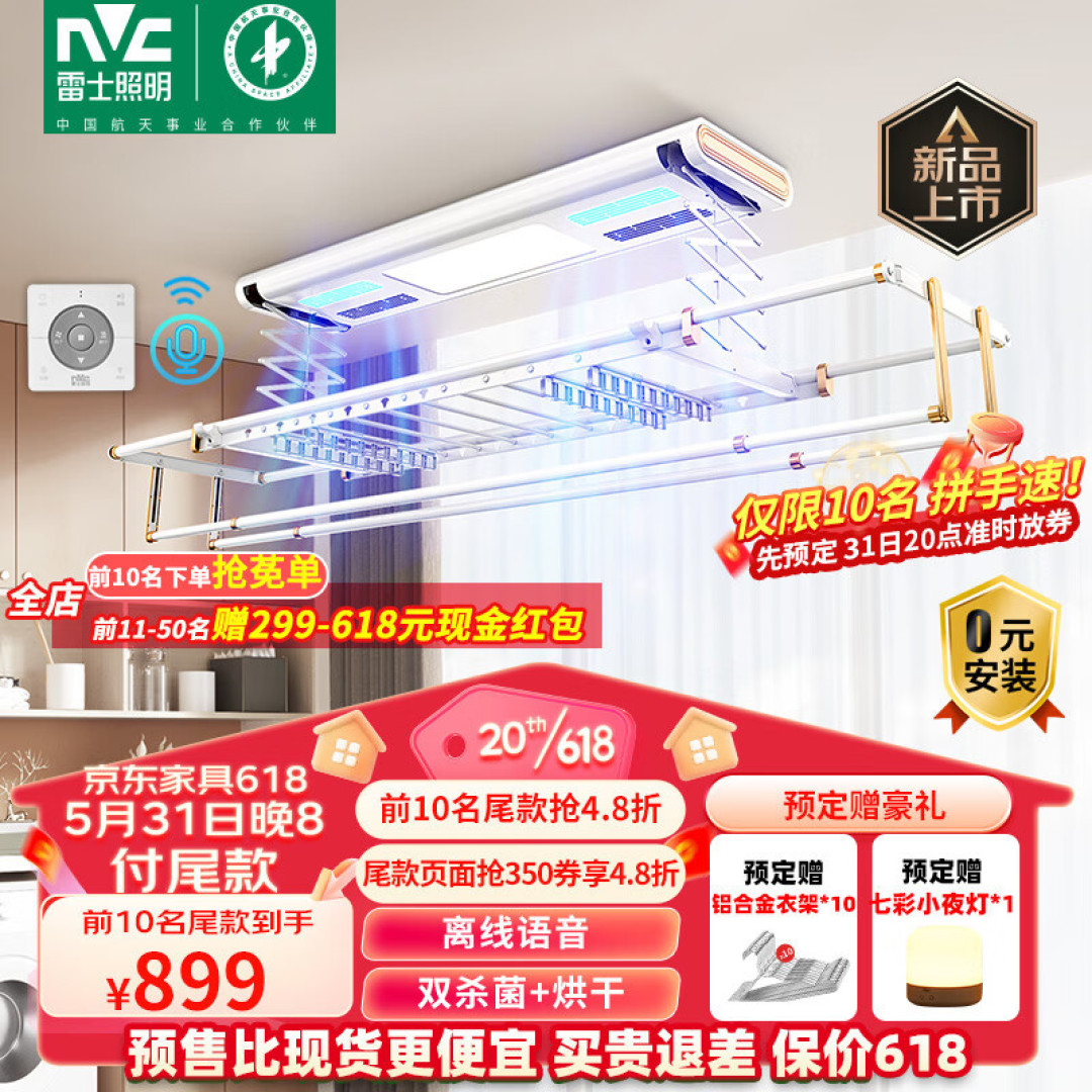 智能晾衣架如何挑选?这4个要素是关键,618大促日别错过