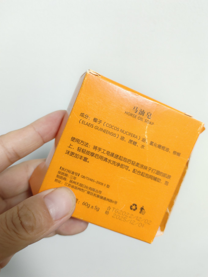 香皂