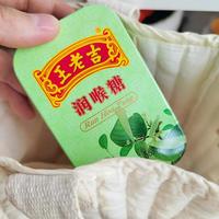 用它润嗓子很好使！ 