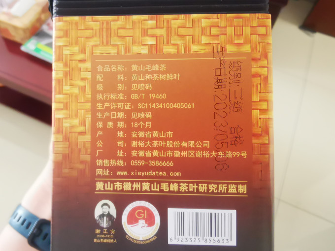 绿茶
