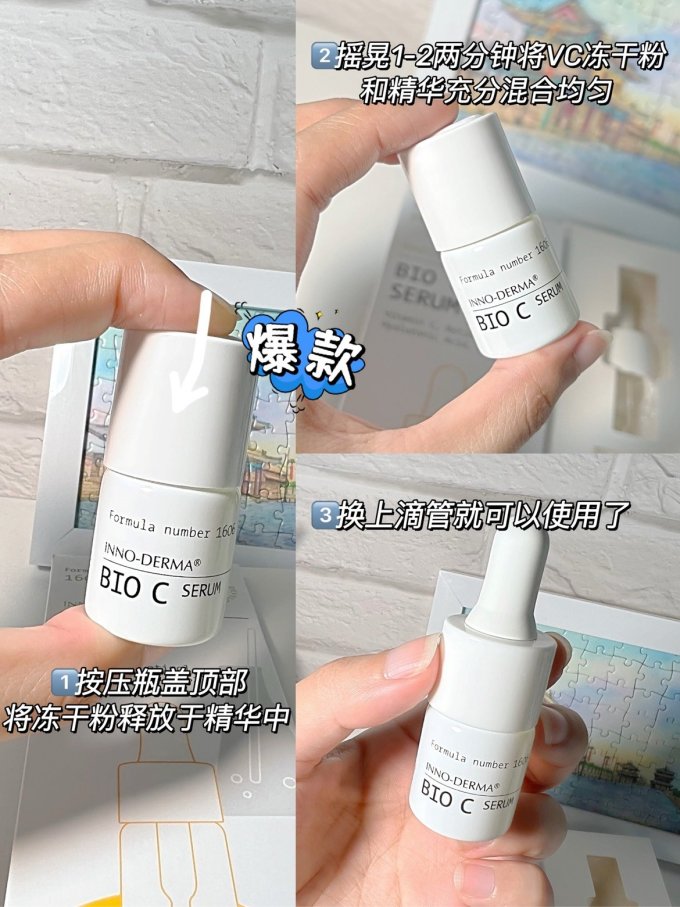 护肤精华
