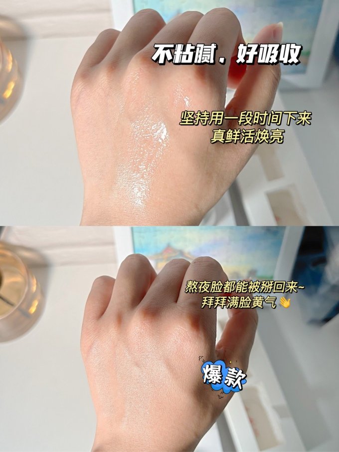 护肤精华