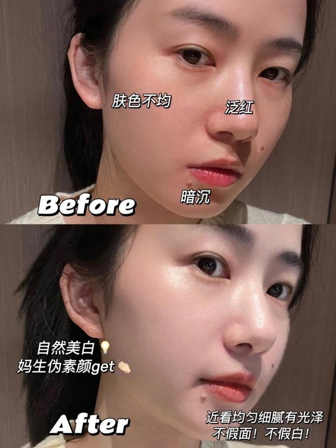 泊美防晒隔离