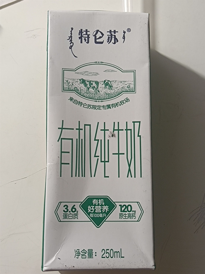 特仑苏牛奶