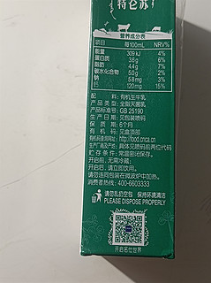 特仑苏纯牛奶250ml*12盒+有机纯牛奶12盒