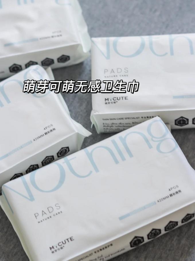 萌芽可萌卫生巾