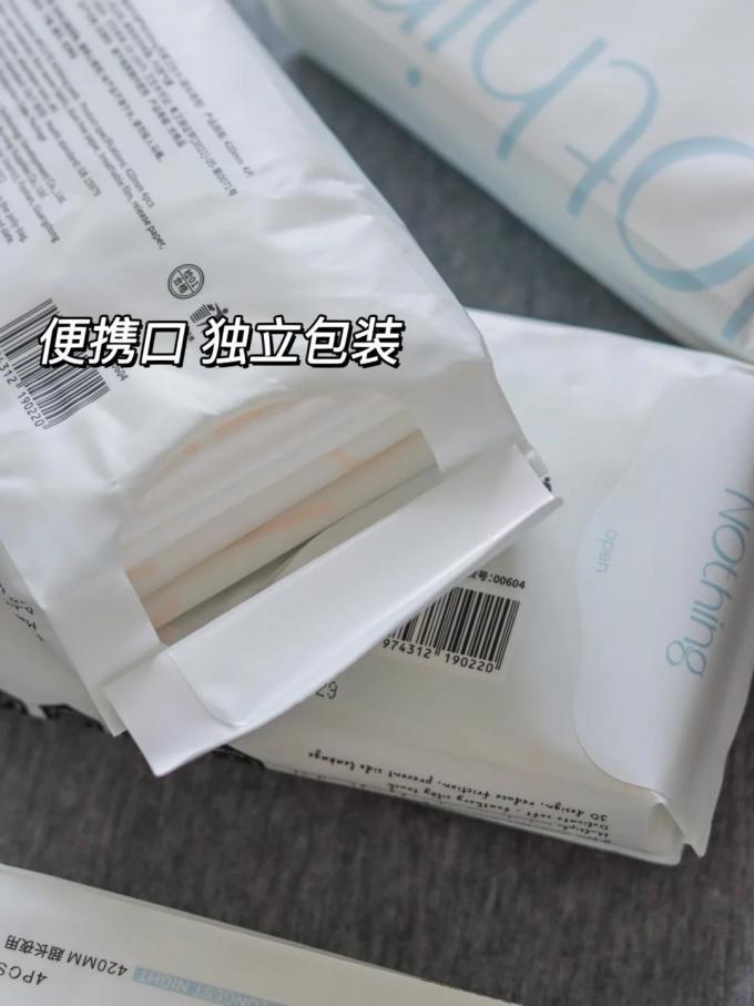 萌芽可萌卫生巾